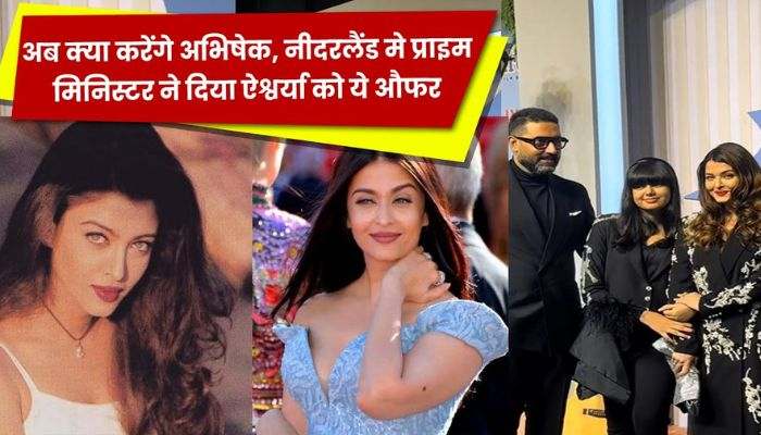 Divorce news confirmed, Aishwarya showed stars to Bachchan family during the day