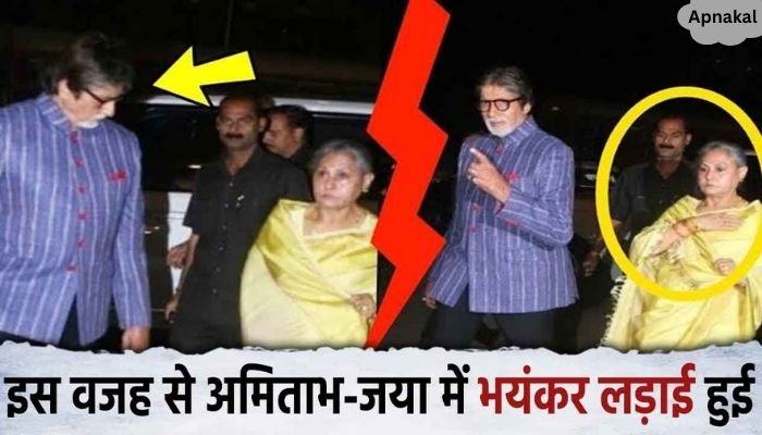 Due to this, there was a fierce fight between Jaya and Amitabh, their love filled relationship ended