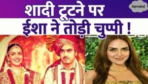 Esha Deol broke her silence on the news of separation from her husband, expressed her heart's condition by sharing a post