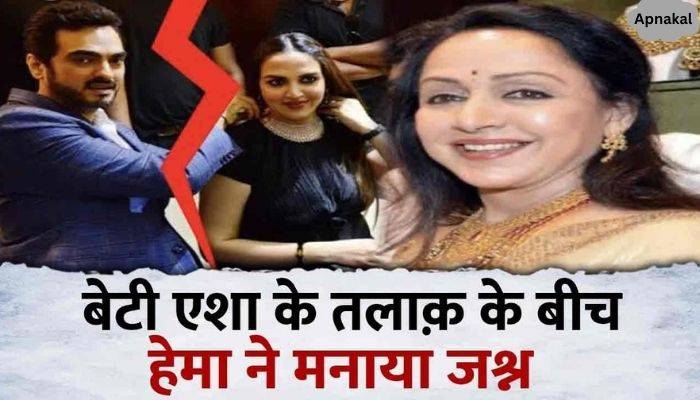 Hema Malini celebrates amid daughter Esha Deol's divorce