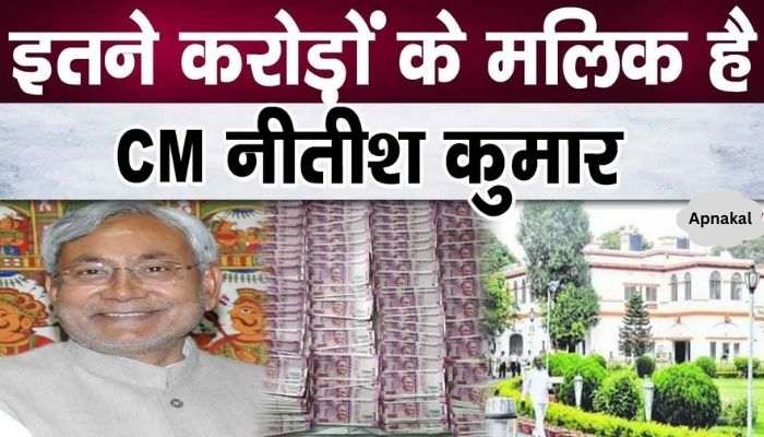 Horrible revelation related to Bihar CM Nitish Kumar 's property