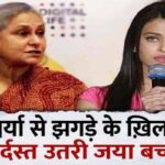 Jaya Bachchan reveals shocking secret on fight with daughter-in-law Aishwarya for Aaradhya