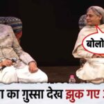 Jaya Bachchan stopped Amitabh Bachchan from speaking in a crowded gathering and said angrily