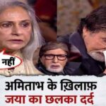 Jaya Bachchan vents her pain against husband Amitabh Bachchan, whole truth revealed after years