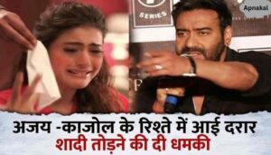 Kajol threatened to leave the house, the whole truth about Ajay Devgan's extra-marital affair