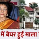 Mala Singha, in need of money, sold her house, took this step in old age