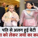 Mother Jaya's big decision on Shweta Nanda Bachchan leaving her in-laws' house