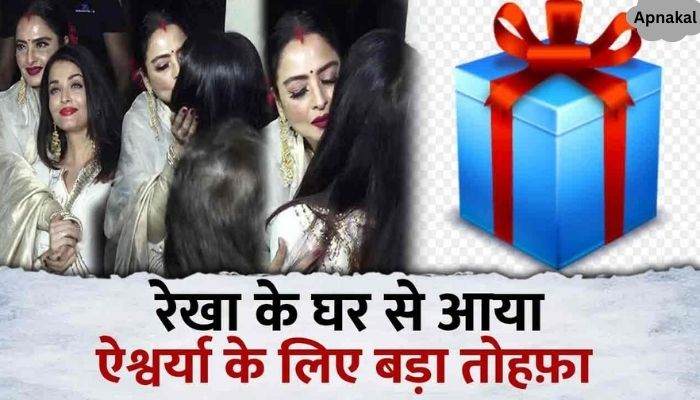 Mother Rekha gave a priceless gift to Aishwarya Rai, Bachchan family was shocked