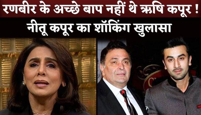 Neetu Kapoor Makes a SHOCKING Confession About Rishi Kapoor and Ranbir Kapoor Relation