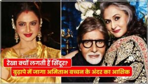 Now this is too much, Amitabh is haunted by the ghost of second marriage