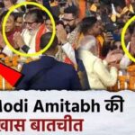 PM Modi said this to Amitabh amidst everyone in Ayodhya