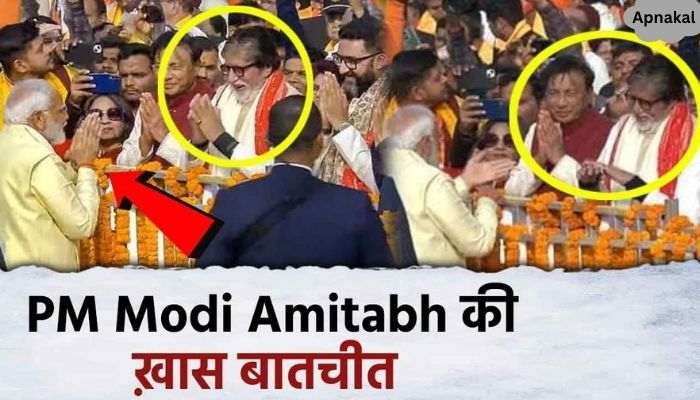 PM Modi said this to Amitabh amidst everyone in Ayodhya