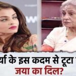 Questions raised on this attitude of daughter-in-law Aishwarya with mother-in-law Jaya Bachchan