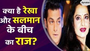 Rekha exposed Salman Khan in front of everyone, know what she said