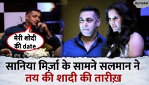 Salman Khan's wedding date revealed amid Sania Mirza's divorce