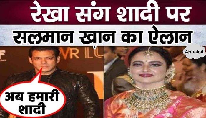 Salman announces marriage with Rekha, agrees to make her the daughter-in-law of Khan family