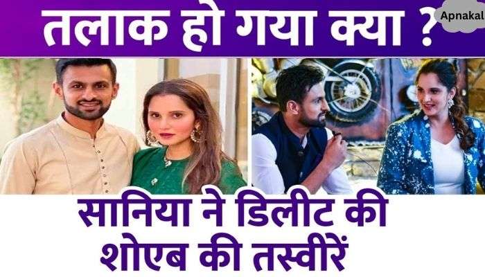 Sania Mirza deleted all the pictures of Pakistani husband from Instagram, people said - divorce confirmed