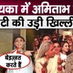 Serious revelations on the behavior of Amitabh's daughter Shweta in her maternal home