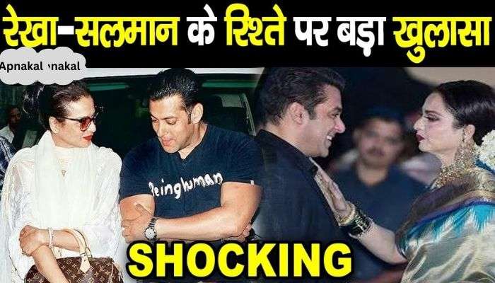 Horrible secret related to Salman Khan-Rekha's relationship exposed