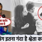 Shweta Bachchan behaves like this with children, Jaya publicly exposed