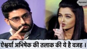 So this is why Aishwarya is separating from Abhishek, the real reason for divorce came to light