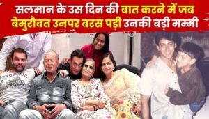 The story of Salman's elder mother's atrocities, in which Salman was tied with a rope and thrown into the well