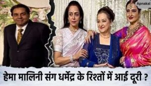 There was a rift in the relationship between Hema and Dharmendra Both husband and wife publicly ignored each other in the party