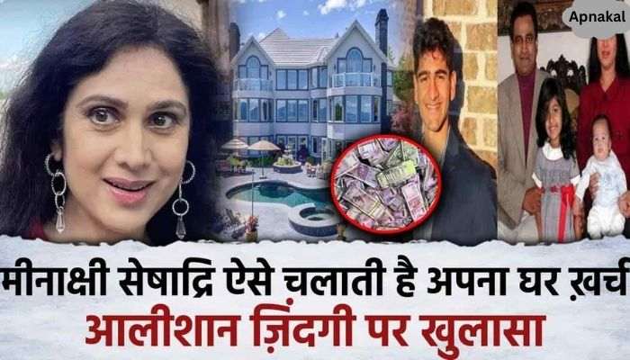 This is how Meenakshi Seshadri's household is run, she lives a luxurious life with her husband and children