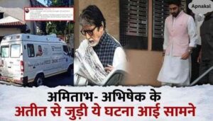 This terrible incident related to Amitabh-Abhishek's past came to light