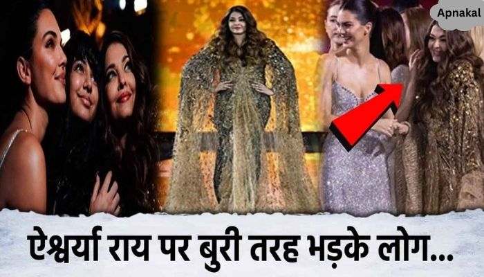 Trolling happened badly because of Aishwarya Rai, people started talking about daughter Aaradhya...