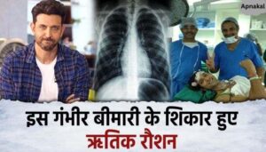 Very bad news about Hrithik Roshan, the actor suffered from serious illness, big revelation