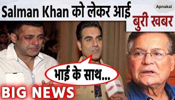 Very bad news about Salman Khan