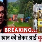 Very bad news brought about Salman Khan