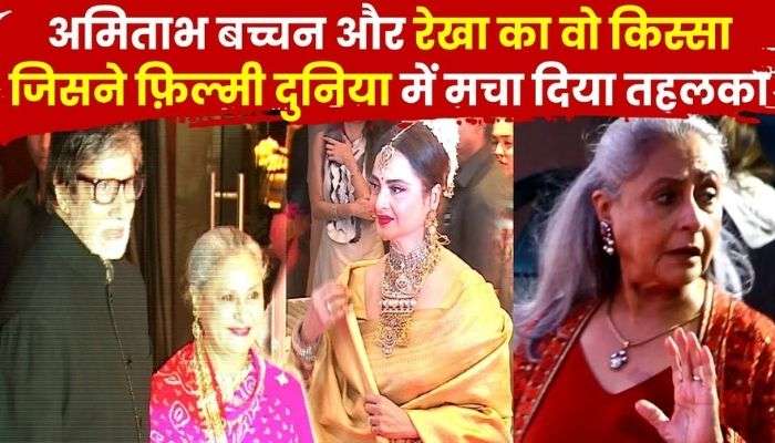 What did Rekha do to Amitabh in front of Jaya Jaya got angry due to anger