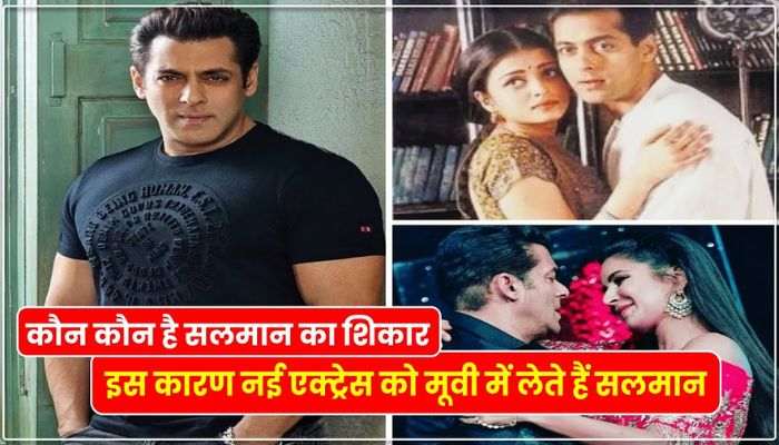 What did Salman Khan do, he created a scandal with these actresses