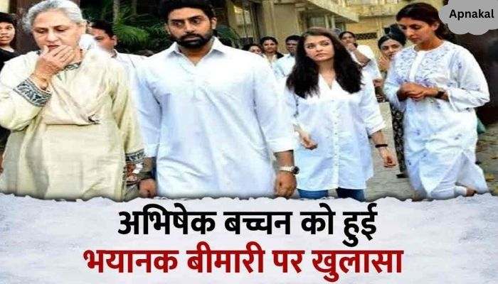 When Abhishek Bachchan fell victim to this terrible disease, he kept writhing in pain