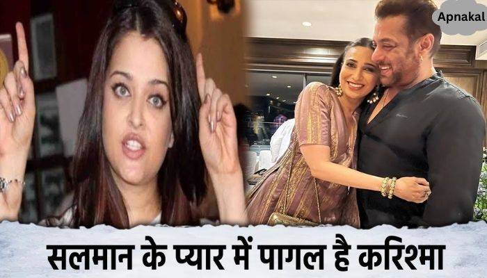 When Karisma was madly in love with Salman, Aishwarya turned red with anger