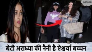 When a question was raised regarding the upbringing of daughter Aaradhya, Aishwarya was made fun of