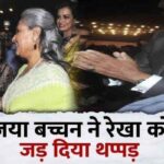 Why did Jaya kill Rekha Slapped in front of Amitabh