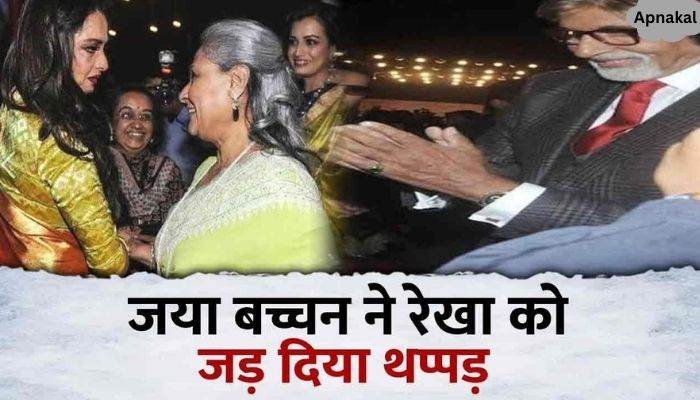 Why did Jaya kill Rekha Slapped in front of Amitabh