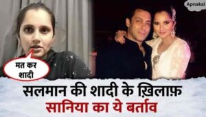 Why did Sania Mirza speak against Salman's marriage This news came amid divorce