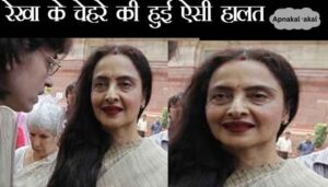 You will be stunned to see this condition of 69 year old Rekha's face, old age is clearly visible...