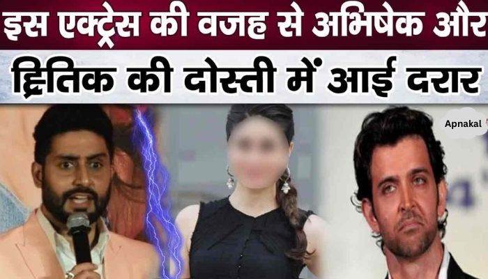 Abhishek Bachchan and Hrithik Roshan's friendship broke because of this actress