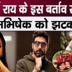 Abhishek Bachchan got a big shock from wife Aishwarya's post