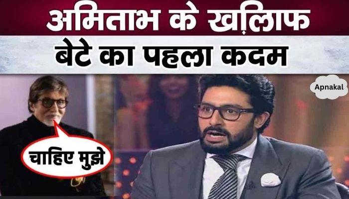 Abhishek Bachchan spoke against father Amitabh for the first time