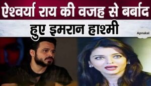 Actor Emraan Hashmi's pain expressed over Aishwarya Rai