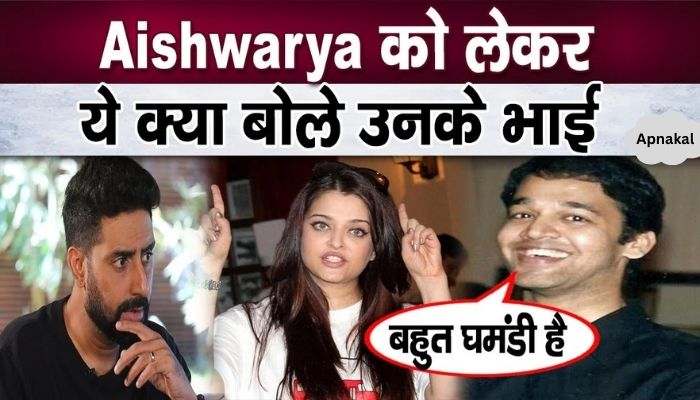 Amidst the news of divorce, Aishwarya's brother made a big revelation