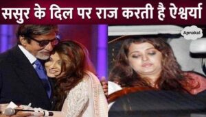 Amitabh Bachchan speaks on his relationship with daughter-in-law Aishwarya amid rift in Bachchan family