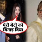 Amitabh's shocking statement about Aaradhya Bachchan, Aishwarya was shocked after hearing this