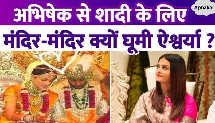 Before Abhishek Bachchan, did Aishwarya Rai marry a tree Why did Bachchan Bahu visit temples